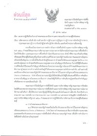ภาพปกเอกสาร ด่วนที่สุด ที่ กค (กวจ) 0405.4/