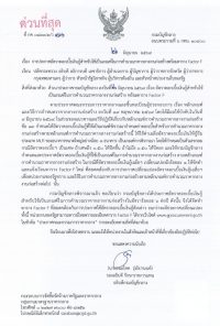 ภาพปกเอกสาร ด่วนที่สุด ที่ กค 0433.2/
