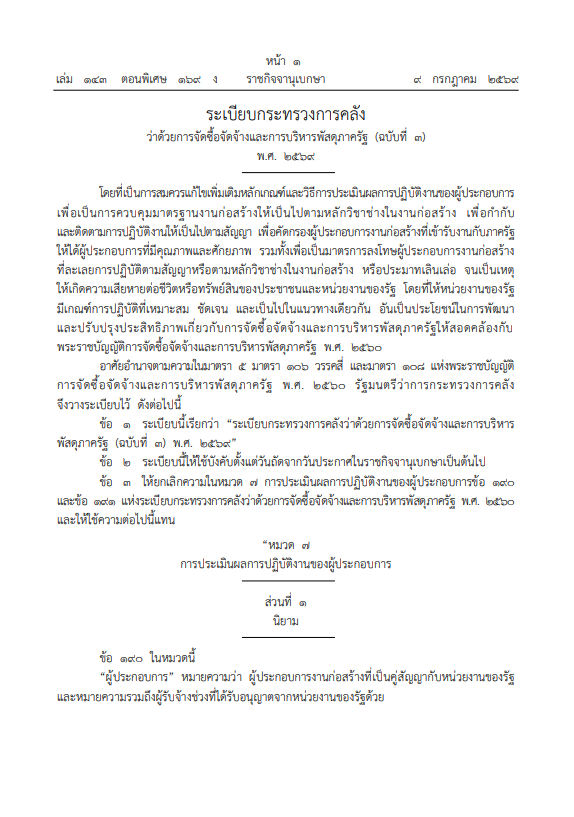 ภาพปกเอกสาร 