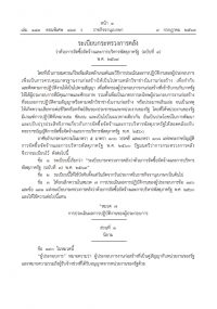 ภาพปกเอกสาร 
